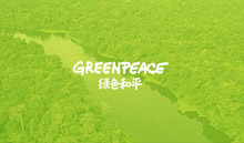 世界绿色和平组织ku体育app官网版最新